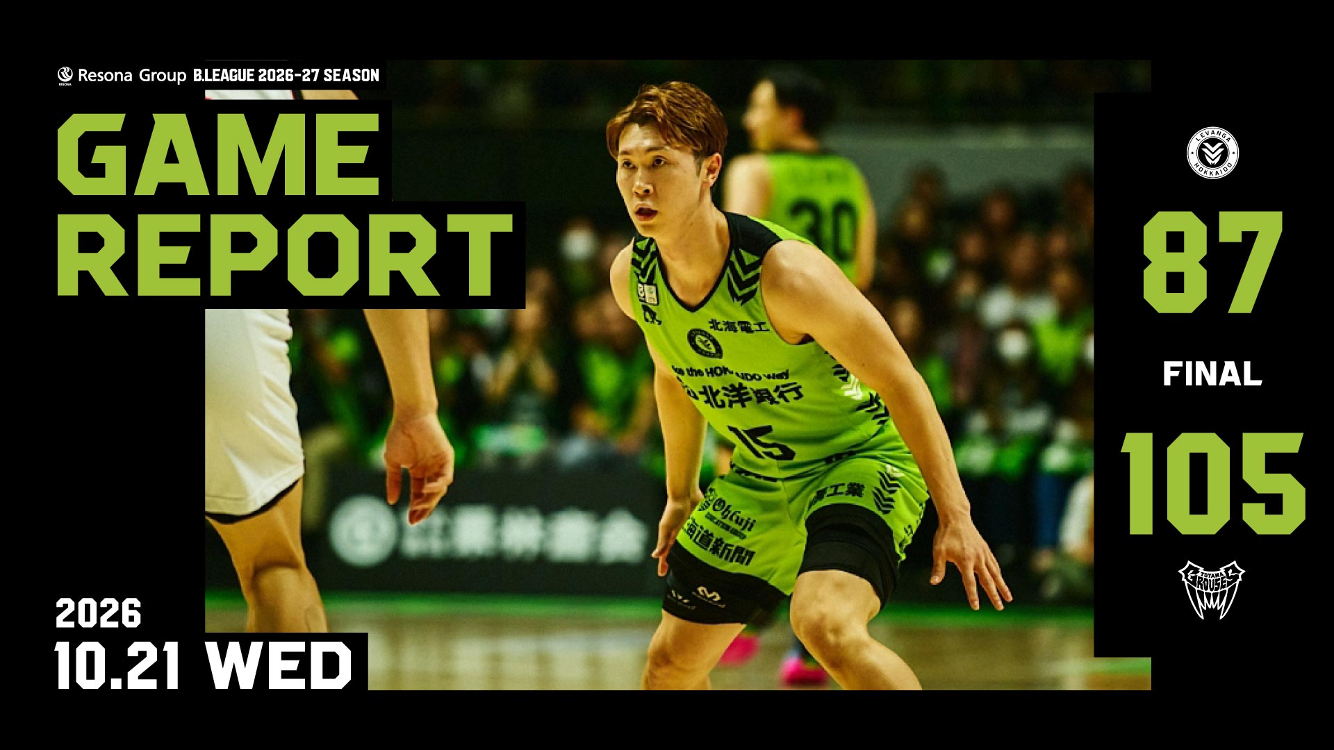 りそなグループ B.LEAGUE 2026-27 SEASON 富山戦 試合レポート